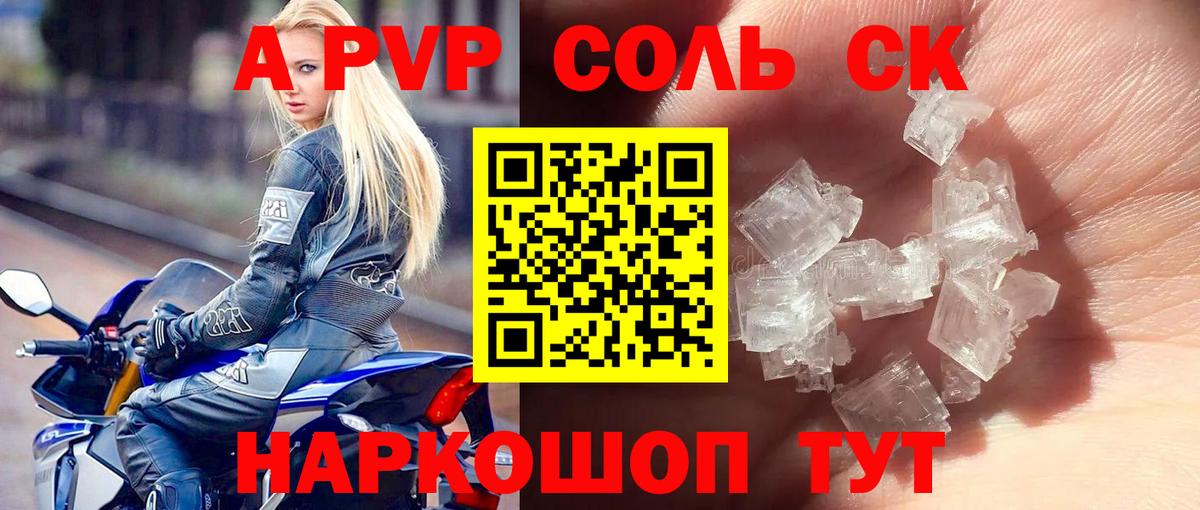 Alfa_PVP Crystall  Альфа ПВП кристаллы  Клин  Вход с VPN  A PVP кристаллы 