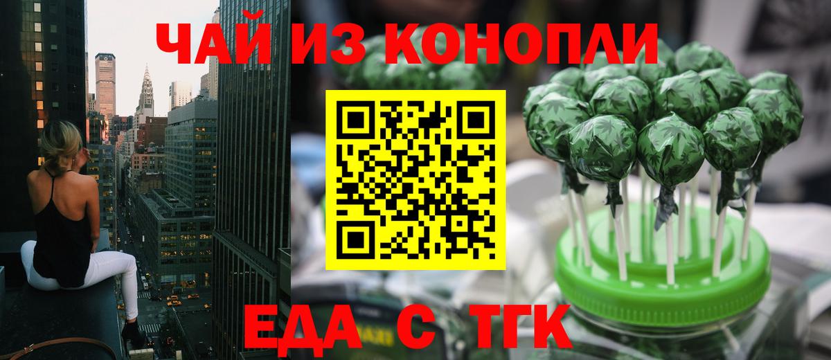 Клин  Печенье с ТГК марихуана  Вход с VPN 