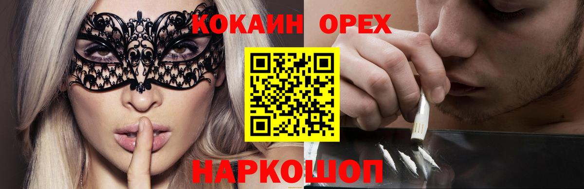 КОКАИН  Cocaine Боливия  Cocaine 98%  Вход с VPN  Клин 