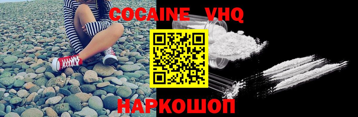 COCAIN 99% Клин