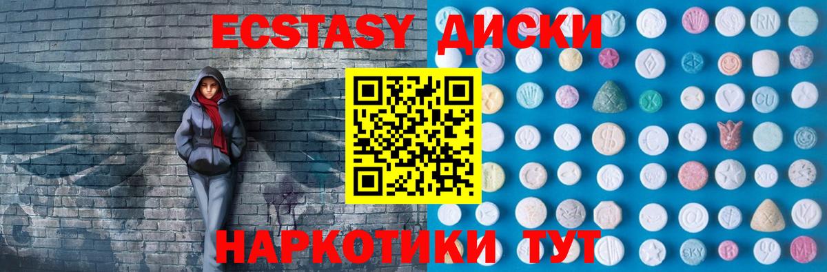 Клин  Ecstasy 280мг  Ecstasy  Вход с VPN 