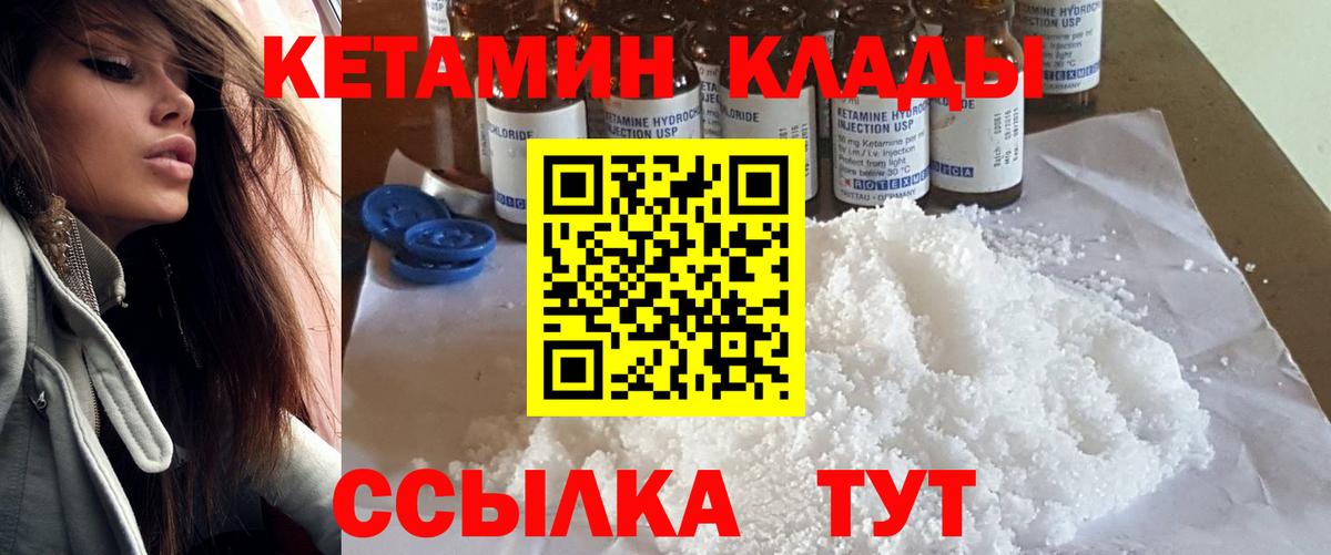 КЕТАМИН ketamine  darknet как зайти  Вход с VPN  Клин  КЕТАМИН ketamine 