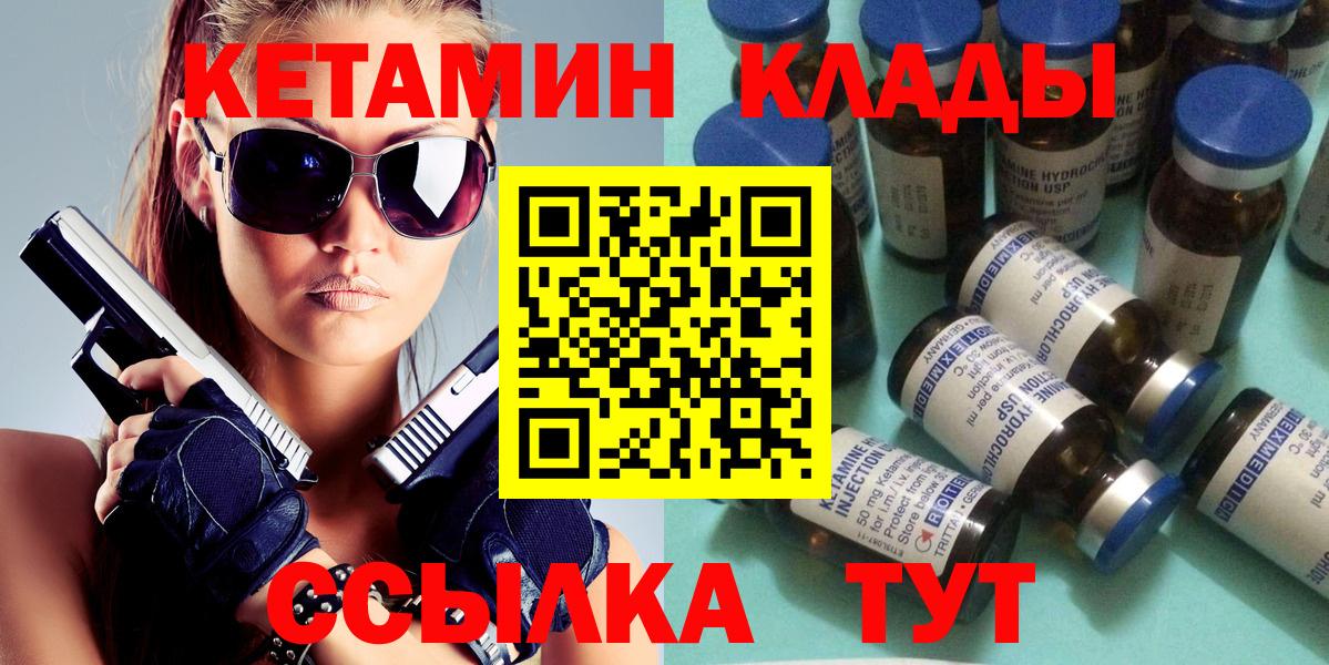 КЕТАМИН ketamine Клин