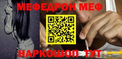 мяу мяу кристалл Краснознаменск