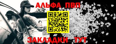 ALPHA PVP Краснодар