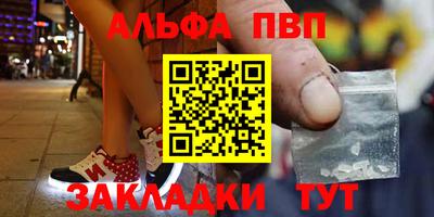 ALPHA PVP Краснодар