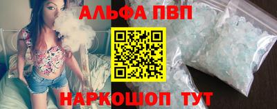 ALPHA PVP Краснодар