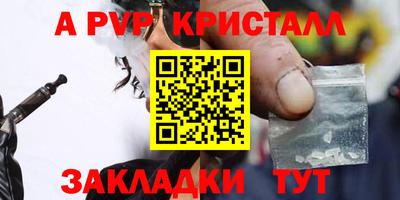 мяу мяу кристалл Краснознаменск
