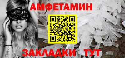 мяу мяу кристалл Краснознаменск