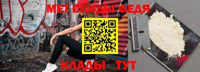 мяу мяу кристалл Краснознаменск