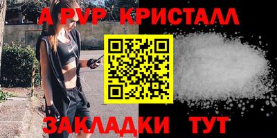 мяу мяу кристалл Краснознаменск