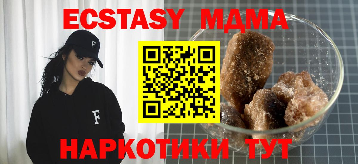 МДМА VHQ  MDMA VHQ  Клин  Вход с VPN 