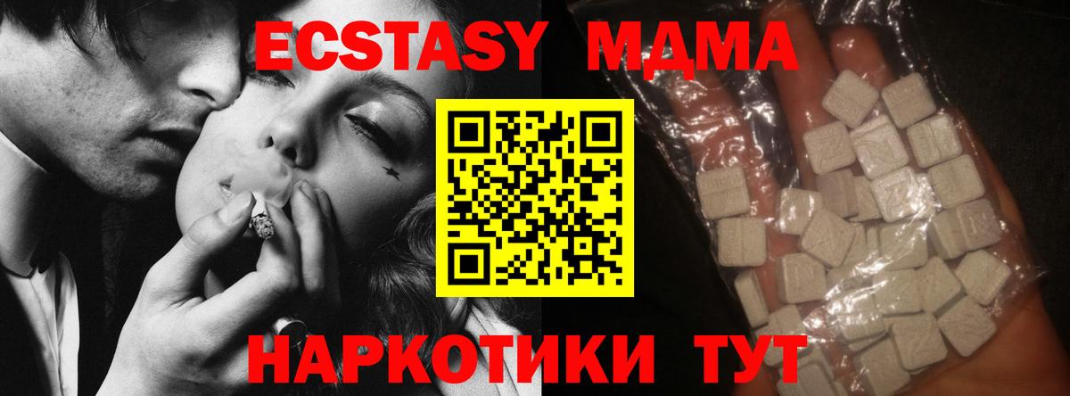 MDMA crystal Клин