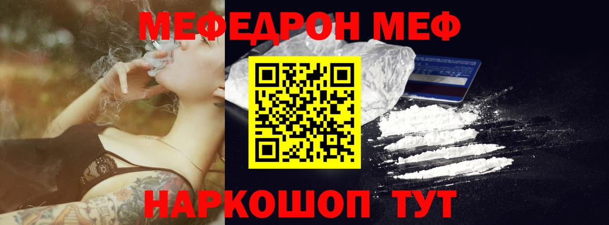 МЕФ кристаллы Клин