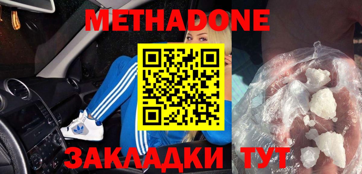 Клин  МЕТАДОН VHQ  площадка наркотические препараты  Вход с VPN 