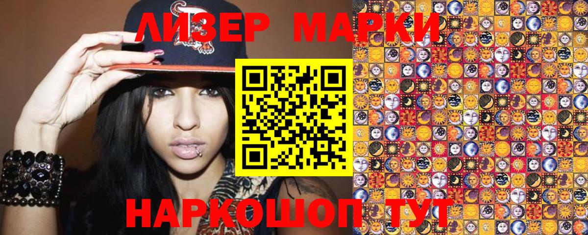 Наркотические марки 1,5мг  Вход с VPN  Клин 