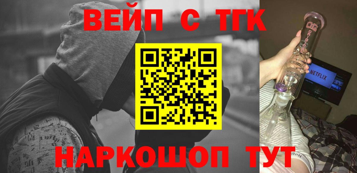 Дистиллят ТГК жижа  ТГК Wax  Вход с VPN  Клин 